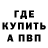 A-PVP крисы CK Artem Miszczenko