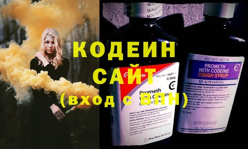 где купить   Гороховец  Кодеиновый сироп Lean Purple Drank 