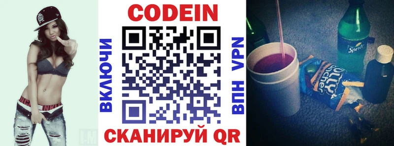 гидра ссылка  Гороховец  Кодеиновый сироп Lean Purple Drank 