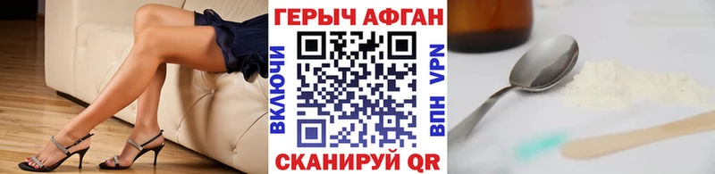 Героин VHQ  купить наркотик  Гороховец 