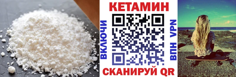 Кетамин ketamine  Гороховец 