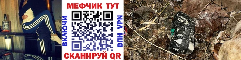 Мефедрон VHQ  Гороховец 