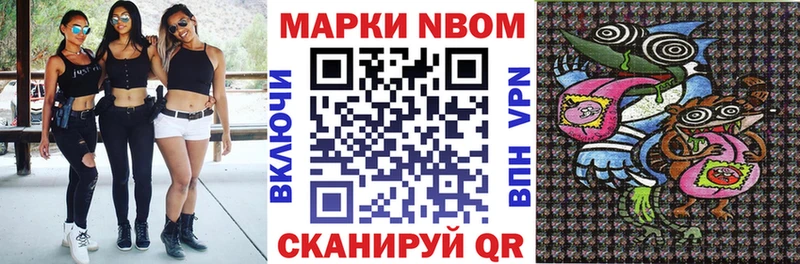 как найти Гороховец ОМГ ОМГ как войти Марки NBOMe 1,5мг